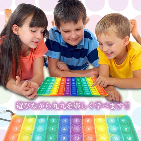 2個セット プッシュポップ バブル 九九表 かけ算 知育 スクイーズ玩具