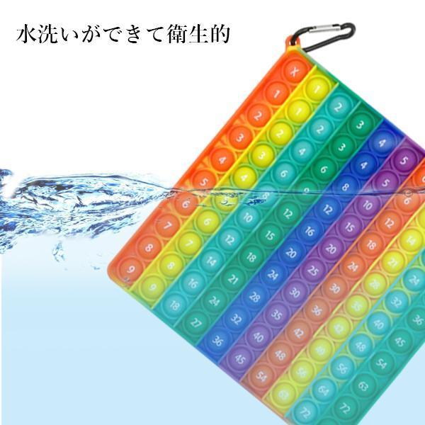 2個セット プッシュポップ バブル 九九表 かけ算 知育 スクイーズ玩具