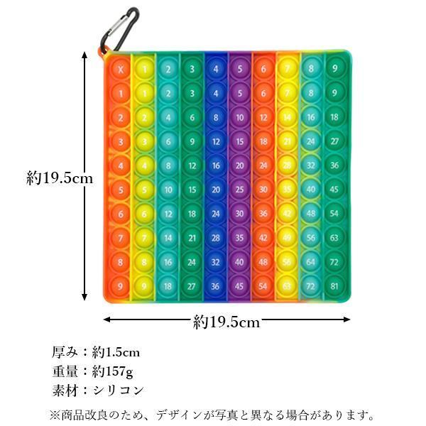 2個セット プッシュポップ バブル 九九表 かけ算 知育 スクイーズ玩具