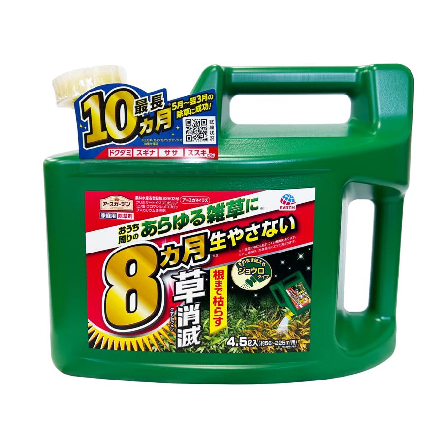 セット　アースガーデン　除草剤 アースガーデン 2個セット アース製薬 除草剤 アースカマイラズ 4.5L
