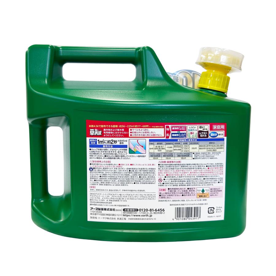 アースガーデン 2個セット アース製薬 除草剤 アースカマイラズ 4.5L