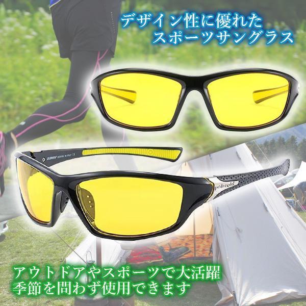 2個セット サングラス イエロー スポーツ おしゃれ 紫外線カット 軽量