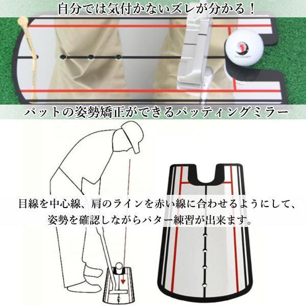 2個セット ゴルフ 練習器具 スイング パッティングミラー  鏡 ミラー パター矯正 パター 室内 屋外 パット練習 パッティング 練習 ((S｜bestone1｜03