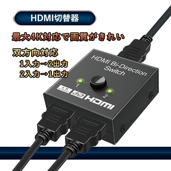 3個セット HDMI 切替器 HDMI切替器 分配器 セレクター スプリッター スイッチャー 切り替え モニター ((S｜bestone1｜02