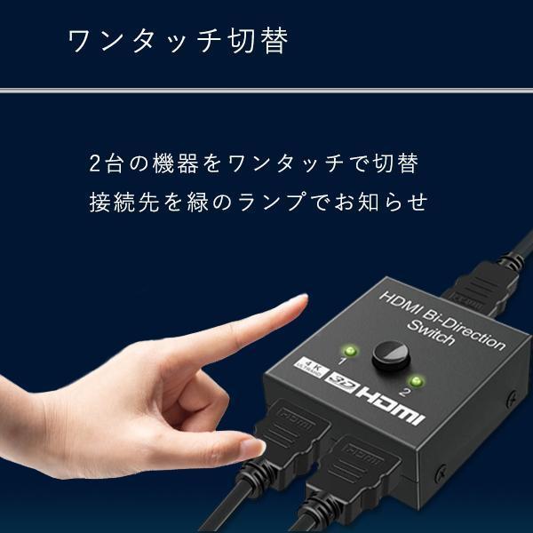 3個セット HDMI 切替器 HDMI切替器 分配器 セレクター スプリッター スイッチャー 切り替え モニター ((S｜bestone1｜04