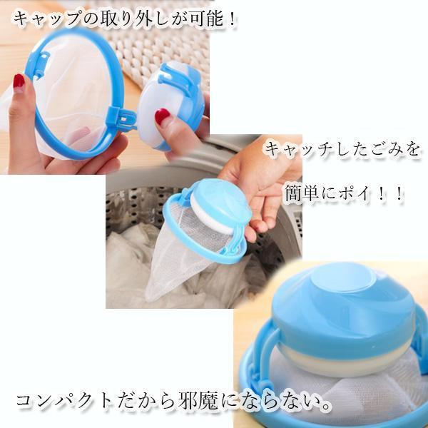 3個セット 浮型くず取りネット 洗濯ネット クズ取りネット 糸くず