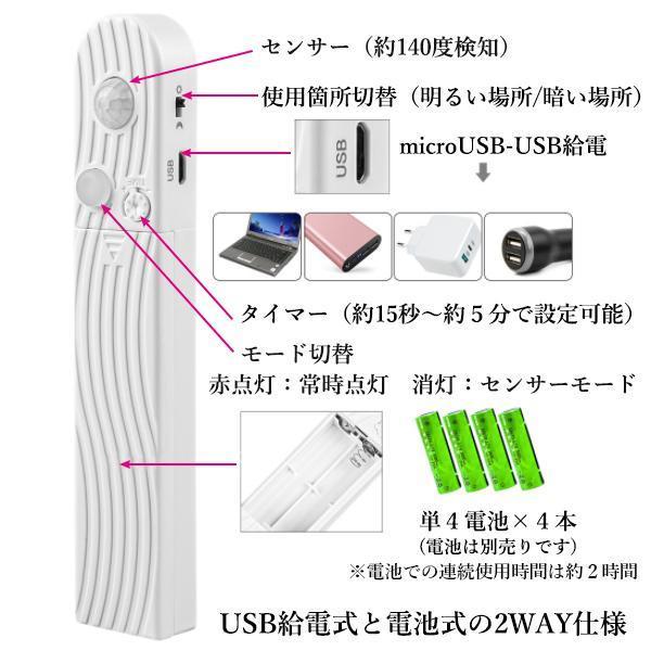 3個セット 人感センサー 照明 テープライト フットライト 温白色 3ｍ 電池 USB 2way 玄関 階段 ((S｜bestone1｜04
