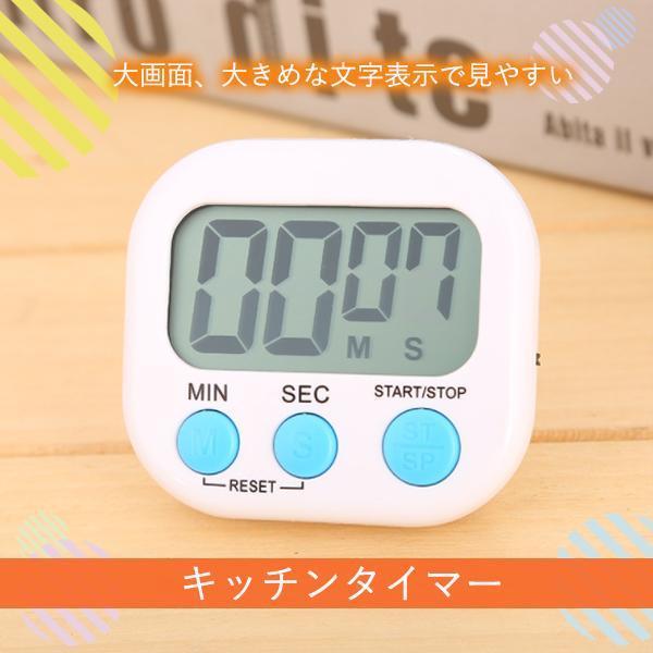 3個セット キッチンタイマー マグネット おしゃれ 大きい 画面 3個セット キッチンタイマー マグネット おしゃれ 大きい 画面
