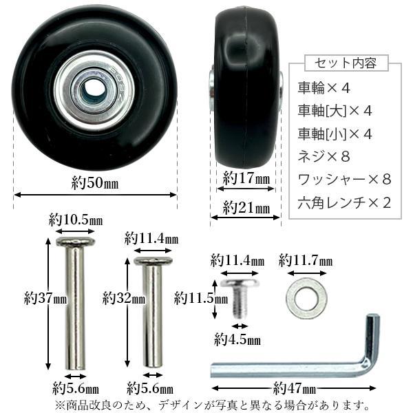 スーツケース タイヤ キャスター 交換用 ４個セット 50mm キャリーケース 車輪 修理 交換 キット ((S｜bestone1｜05