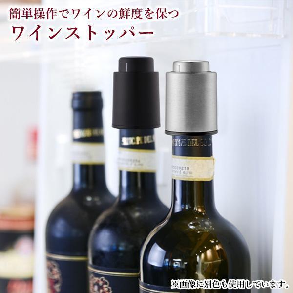 3個セット ワインストッパー 真空状態 ワイン 酸化 最小限 抑える 鮮度