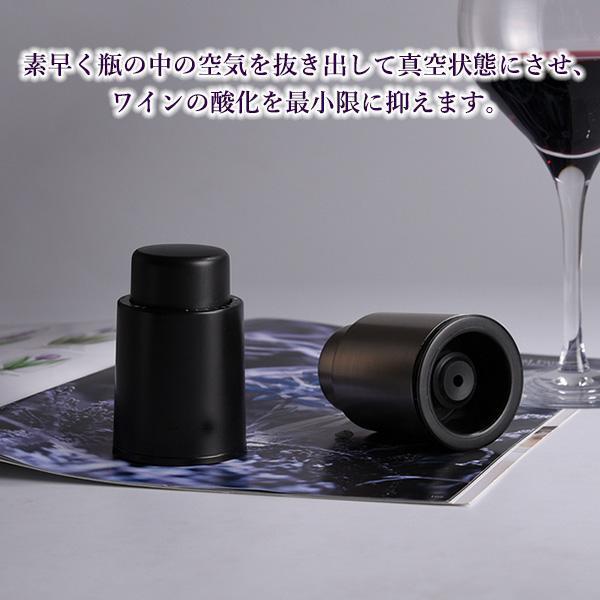 真空バキュームワインストッパー【ブラック】3個セット 3個セット ワインストッパー 真空状態 ワイン 酸化 最小限 抑える 鮮度