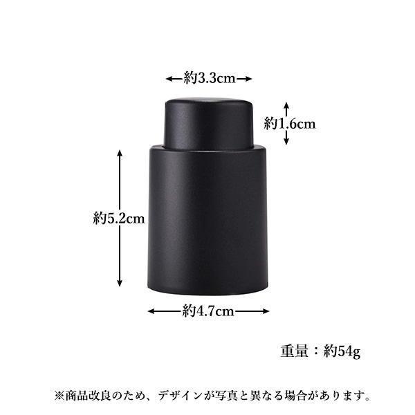 3個セット ワインストッパー 真空状態 ワイン 酸化 最小限 抑える 鮮度