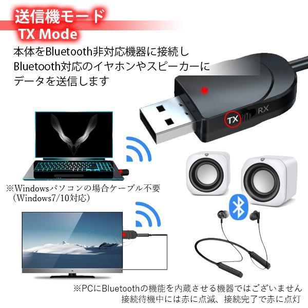 3個セット トランスミッター レシーバー bluetooth 5.0 送信機 受信機 一台二役 トランスミッター｜bestone1｜04