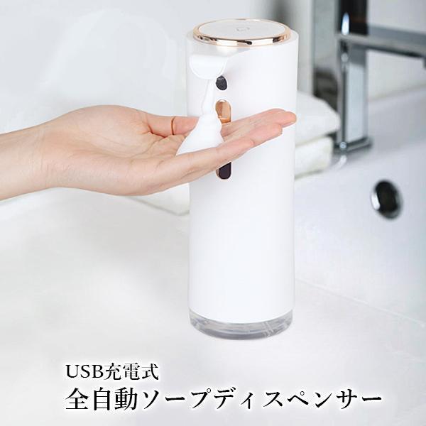 3個セット ソープディスペンサー 自動 泡 充電式 防水 非接触 石鹸