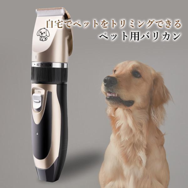 3個セット 3ヶ月保証付 ペット バリカン 犬 猫 プロ仕様 業務用 トリマータイプ 充電式 コードレス ペット用品 トリミング用品 ((S｜bestone1｜02