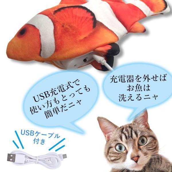 3個セット 猫 おもちゃ 魚 ニモ カクレクマノミ 電動 動く ペット 犬