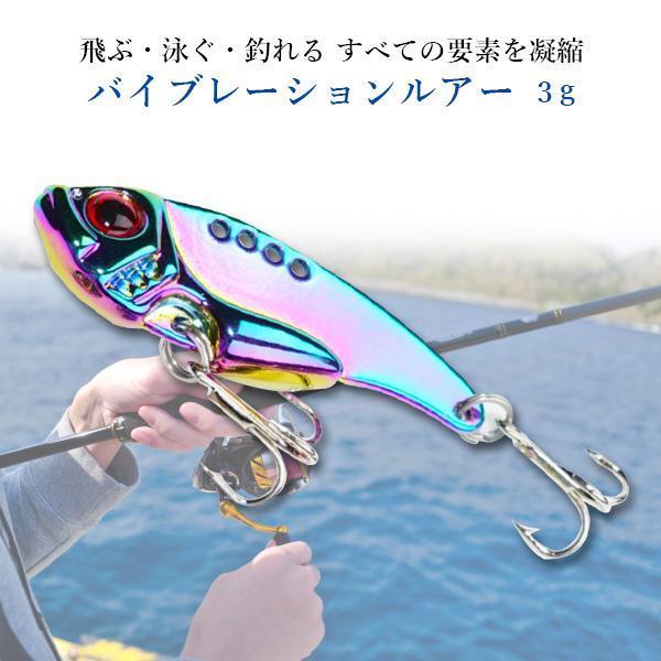 3個セット ルアー バイブレーションルアー メタルバイブ 3g ブルー 海釣り 青物 根魚｜bestone1｜02