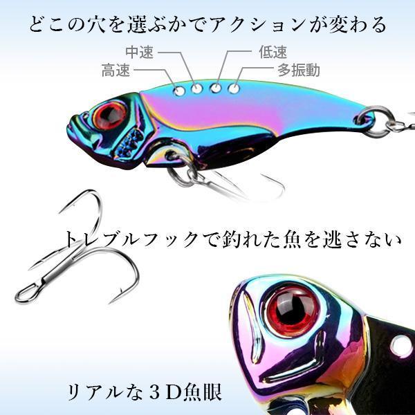3個セット ルアー バイブレーションルアー メタルバイブ 3g