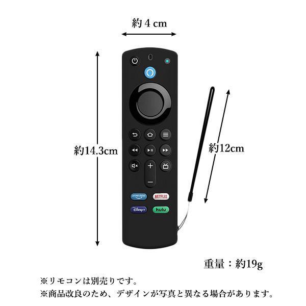 3個セット Fire TV Stick ファイアスティック リモコンカバー シリコン カバー ケース 薄型 汚れ防止 ((S｜bestone1｜07