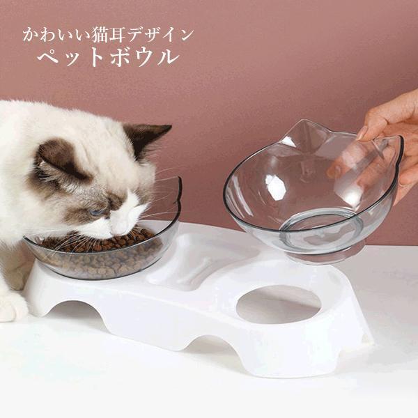 3個セット ペットボウル 食器 猫 斜め 滑り止め ペット用 ダブルボウル