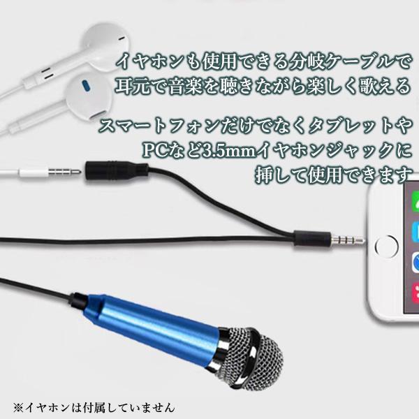3個セット スマホ用 ミニ マイク カラオケ 通話 3.5mmプラグ 歌