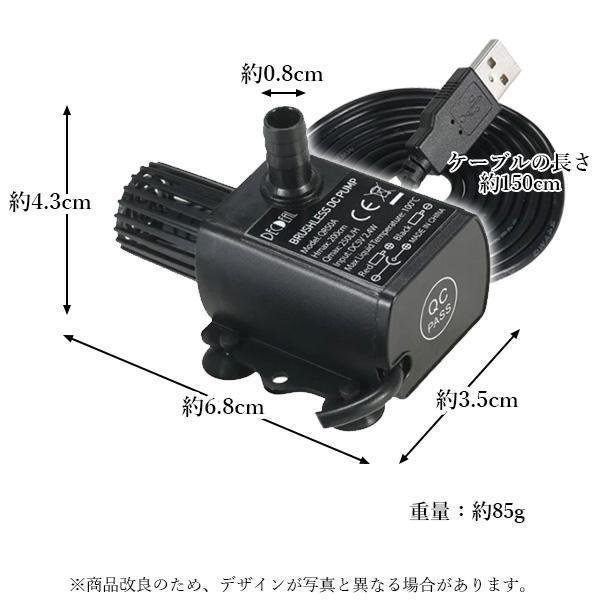 3個セット 水中ポンプ 小型 静音 高効率 低ノイズ 水槽 噴水 車の冷却