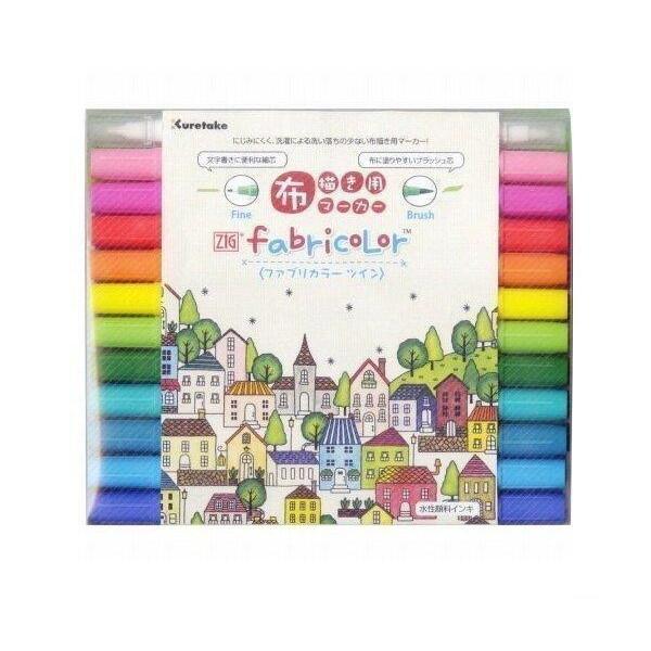呉竹 Zig Fabricolor ツイン 24色セット ファッション通販 Tc 4000a 24v Kuretake3 布 ペン 260円 マーカー 布用 書き