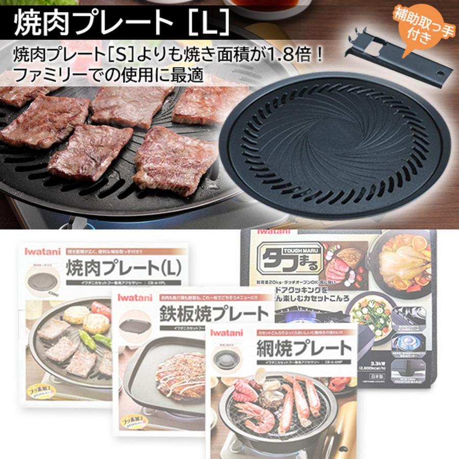 Iwatani（イワタニ） 純正品 タフまる ブラック CB-ODX-1-BK＋純正