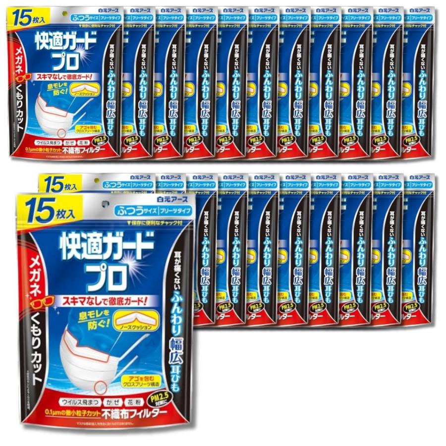 白元アース 22個セット 快適ガードプロ ふつうサイズ 15枚入 マスク