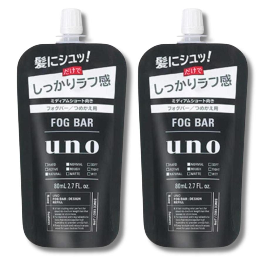 2個セット ウーノ フォグバー しっかりデザイン つめかえ用 f 80ml