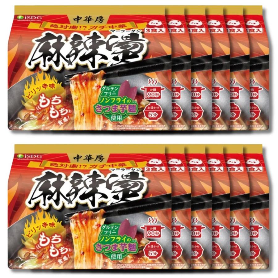 医食同源ドットコム 12個セット iSDG 麻辣湯 中華房 マーラータン 袋麺