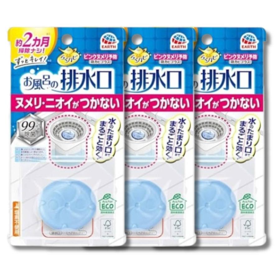 3個セット アース らくハピ お風呂の排水口用 ピンクヌメリ予防 防カビプラス 浴室 床 ぬめり防止 お風呂 掃除 洗剤（Yahoo!・ベストワン）