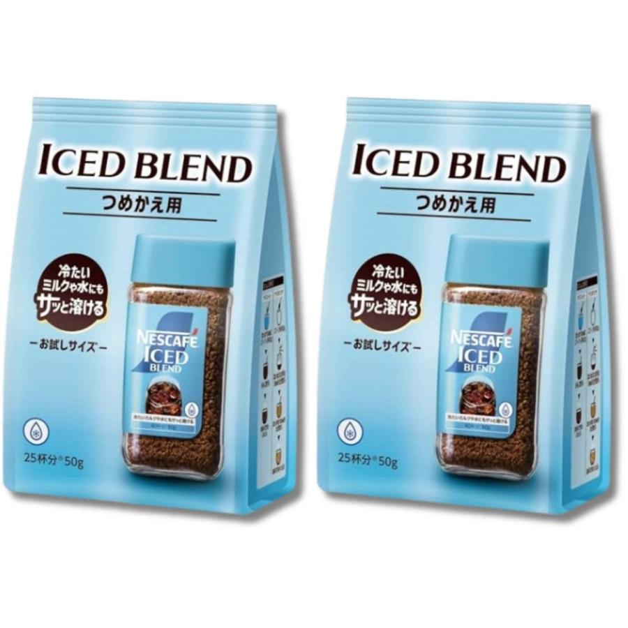 2個セット ネスカフェ アイスブレンド つめかえ用袋 50g 25杯分 インスタントコーヒー（Yahoo!・ベストワン）