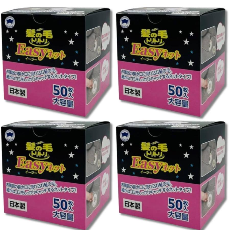ボンスター 4個セット 髪の毛トリトリ Easyネット お風呂の排水口用 50枚入り 髪の毛 細かなゴミをしっかりキャッチ Y-063 : ベストワン  - 通販 - Yahoo!ショッピング 4個セット ボンスター 髪の毛トリトリ Easyネット お風呂の排水口用 50枚入り 髪の毛 細かなゴミをしっかりキャッチ Y-063