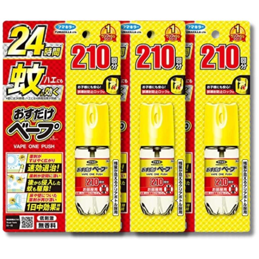 3個セット フマキラー おすだけベープ スプレー 無香料 210回分（Yahoo!・ベストワン）