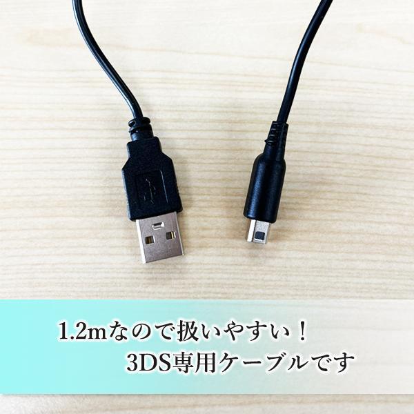 3DS USB充電ケーブル 充電器 充電ケーブル 1.2m 丈夫 耐久 任天堂