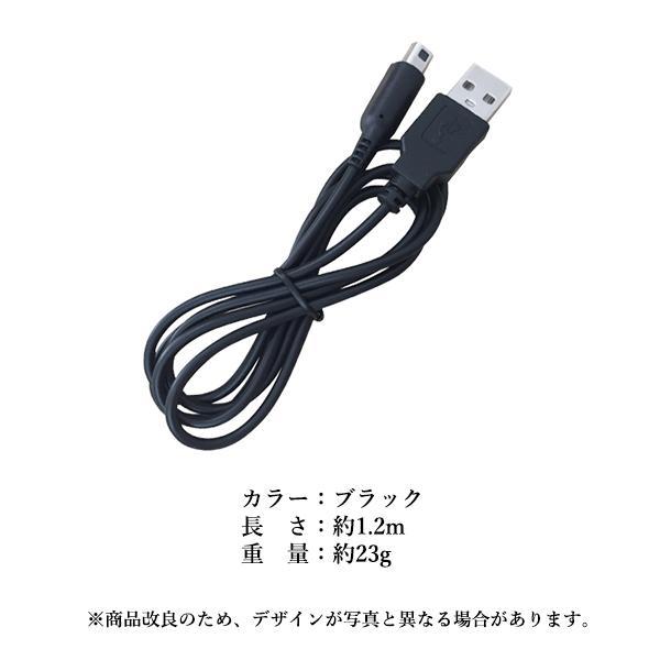 3DS USB充電ケーブル 充電器 充電ケーブル 1.2m 丈夫 耐久 任天堂