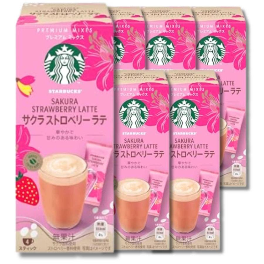 スターバックス（Starbucks Coffee） 6個セット プレミアムミックス