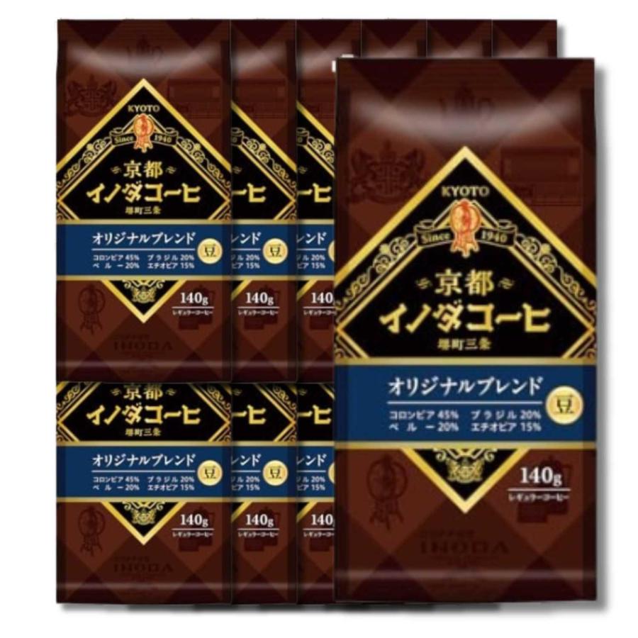 京都イノダコーヒー オリジナルブレンド 12袋セット KEY COFFEE（キーコーヒー） 12個セット 京都イノダコーヒ 140g