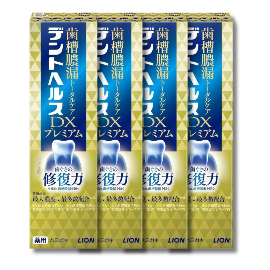 LION（ライオン） 4個セット 薬用ハミガキ デントヘルス DXプレミアム 