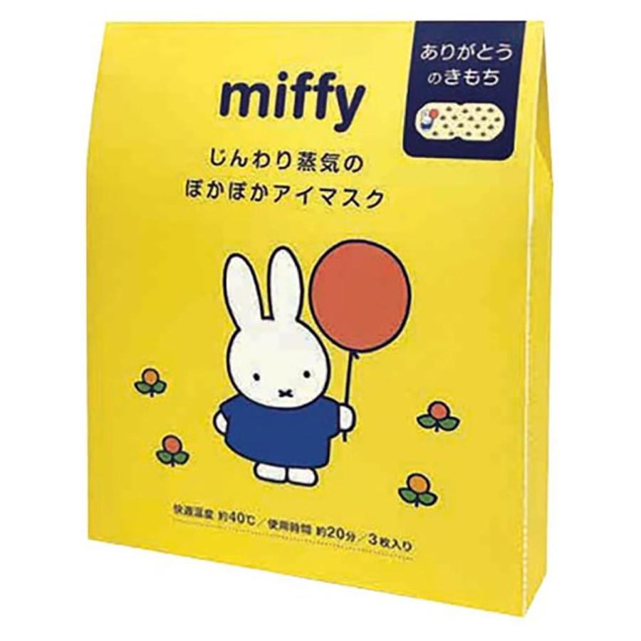 ミッフィー ホットアイマスク おひさまの香り 3枚 ありがとうのメッセージ入り おやすみ前に miffy