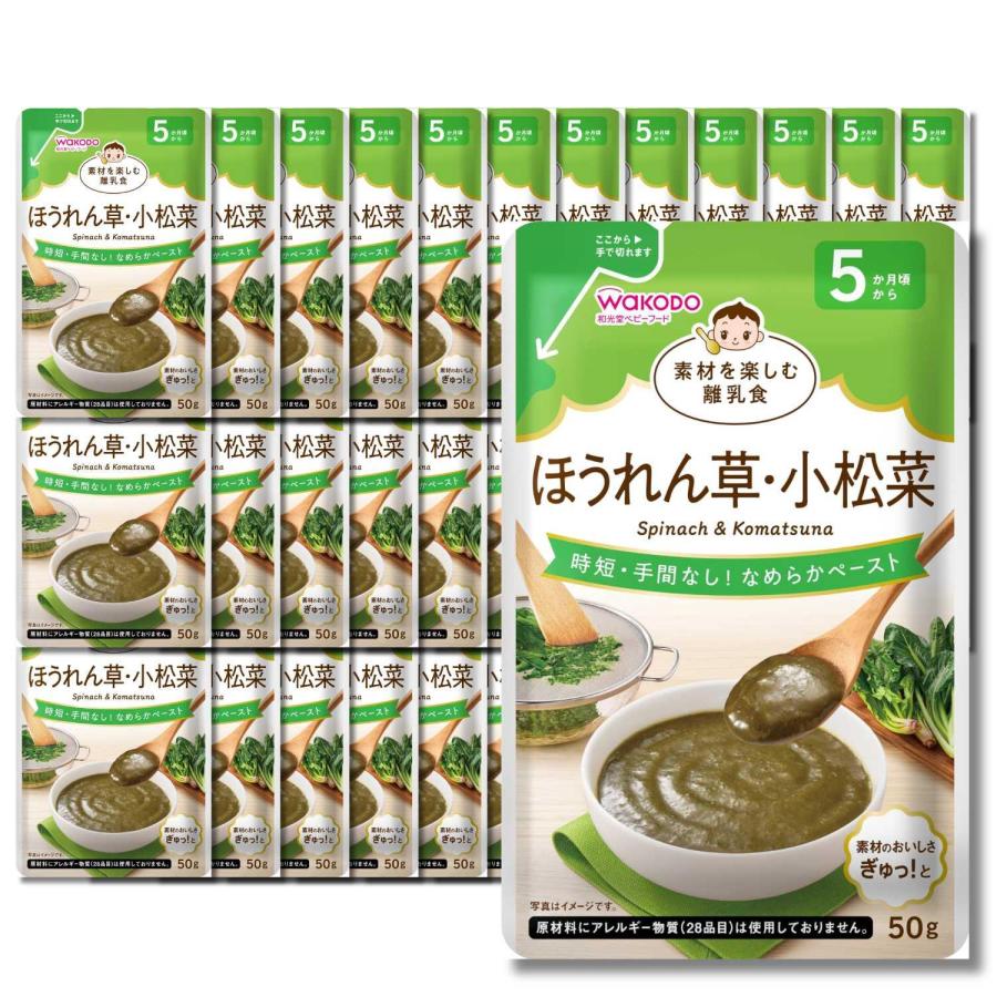 和光堂（WAKODO） 36個セット 素材を楽しむ離乳食 ほうれん草・小松菜