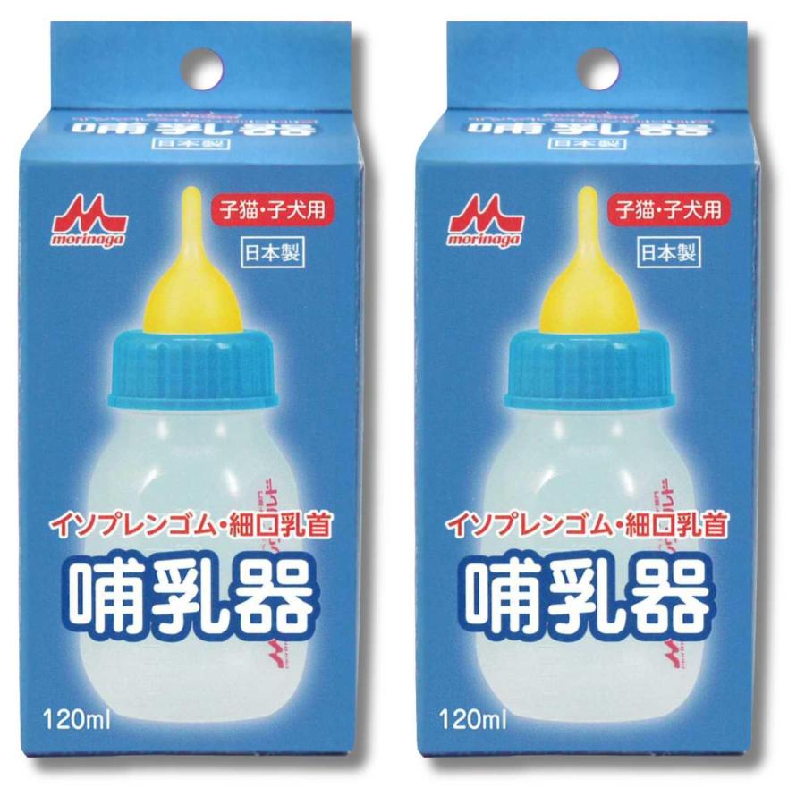 森乳サンワールド 2個セット 哺乳器 イソプレンゴム 細口乳首120ml