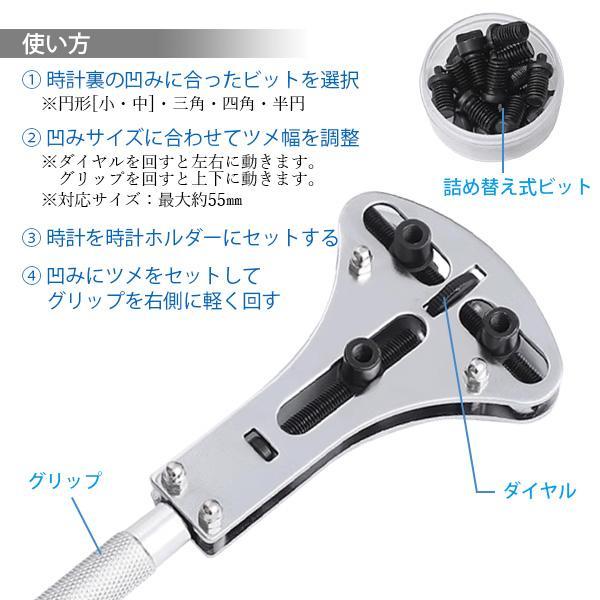 三点支持オープナー 三点支持 時計工具 裏蓋オープナー 大型腕時計対応 