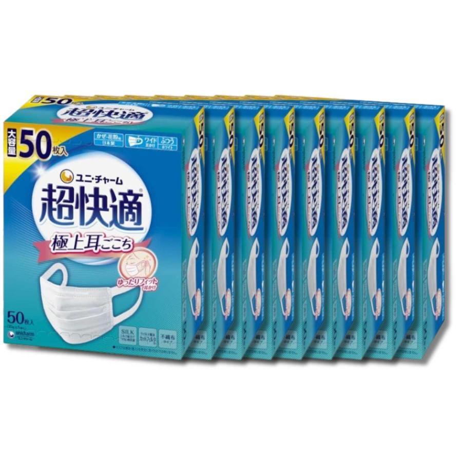 unicharm（ユニチャーム） 9個セット 超快適マスク 極上耳ごこち