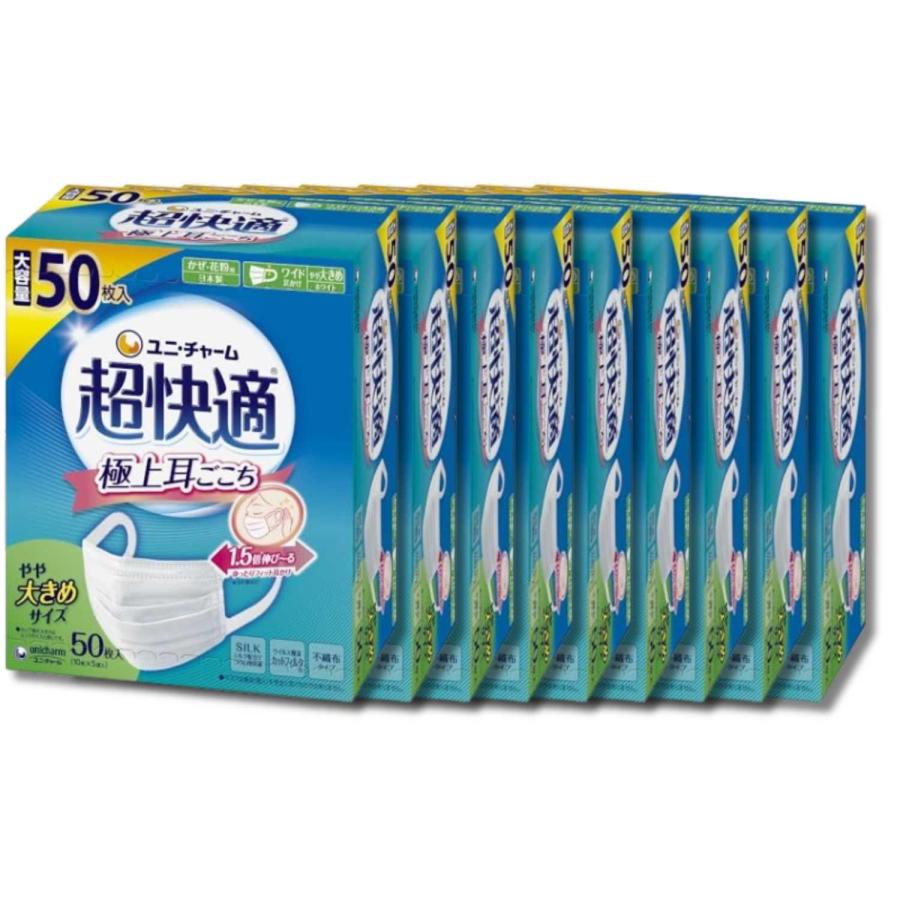 unicharm（ユニチャーム） 9個セット 超快適マスク 極上耳ごこち やや