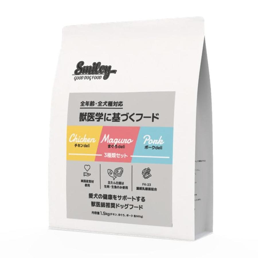 Smiley スマイリー 3種類セット(チキン ポーク まぐろ) 1.5kg Smiley