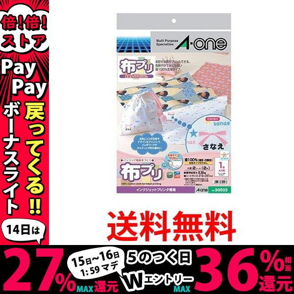 A One エーワン 布プリ 生地タイプ 白 2シート 判 ノーカット ベストワン 通販 Paypayモール
