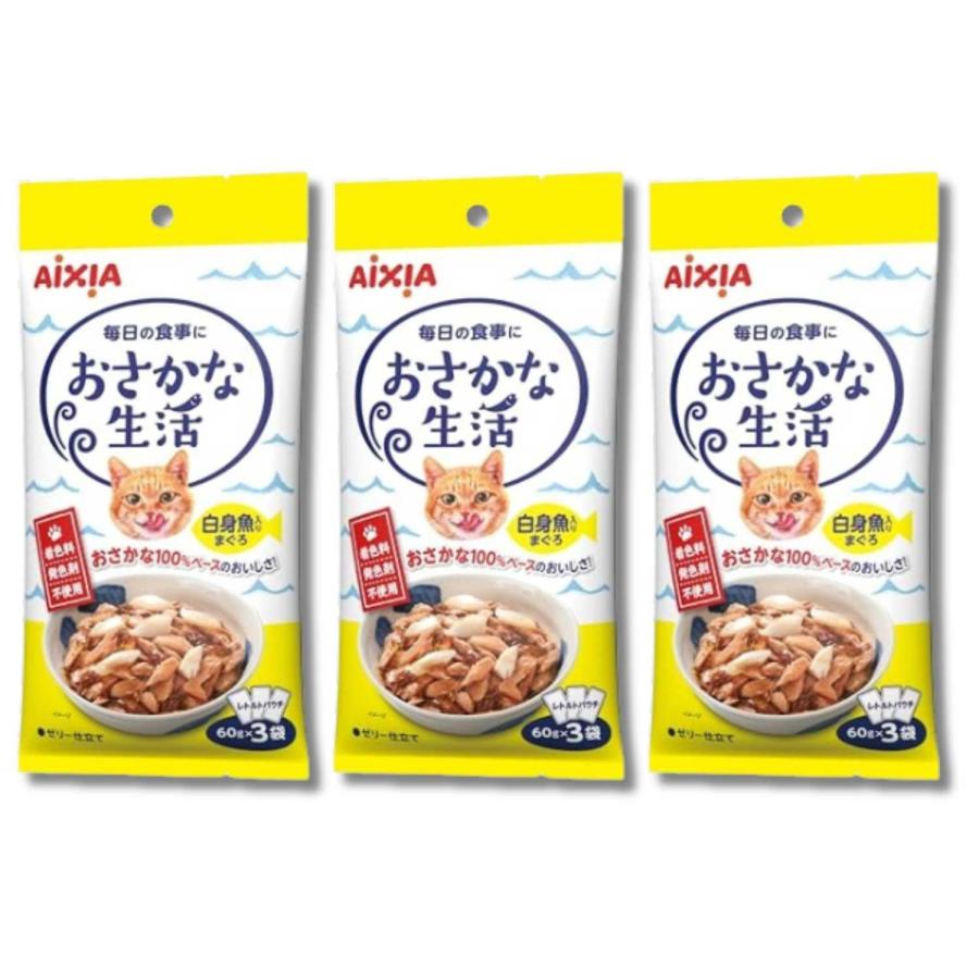 アイシア（AIXIA） 3個セット おさかな生活 白身魚入りまぐろ 60g×3