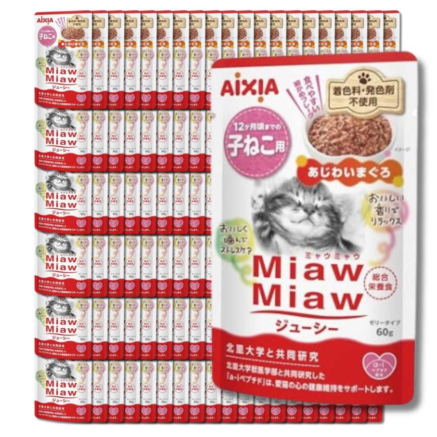 ミャウミャウジューシー まぐろ　120袋 アイシア（AIXIA） 120個セット ミャウミャウ ジューシー 12ヶ月頃まで